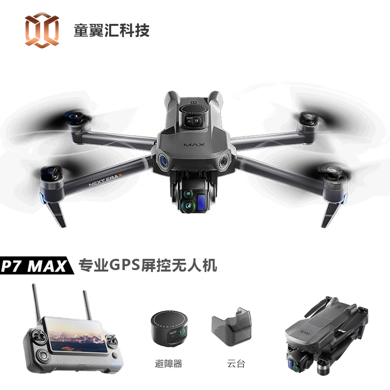 Dron Silver Box P7 Max 4K Ultr - Drone Battery Balance Charger reseña y precio